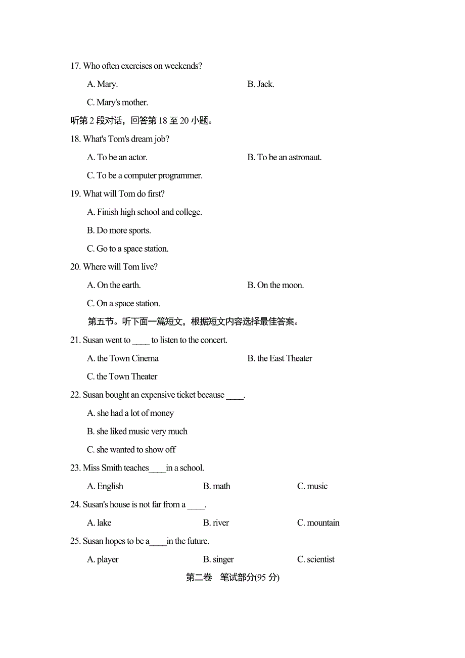 人教版初中英语八年级上学期期末考试卷7英语试题含听力音频及答案解析_第3页