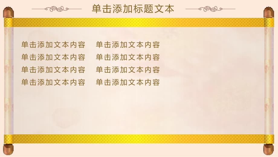 新年年终汇报总结商务通用PPT模板520_第4页