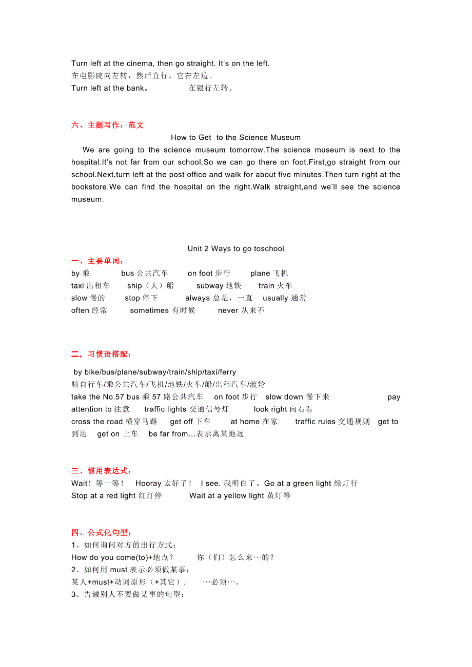 人教PEP英语小学六年级上册考点重点知识点汇总_第2页