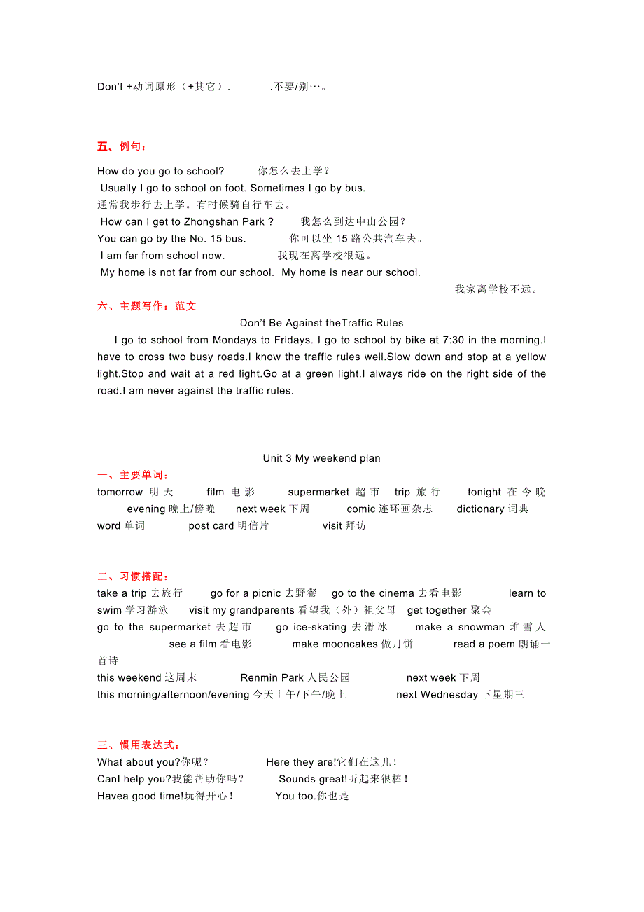 人教PEP英语小学六年级上册考点重点知识点汇总_第3页