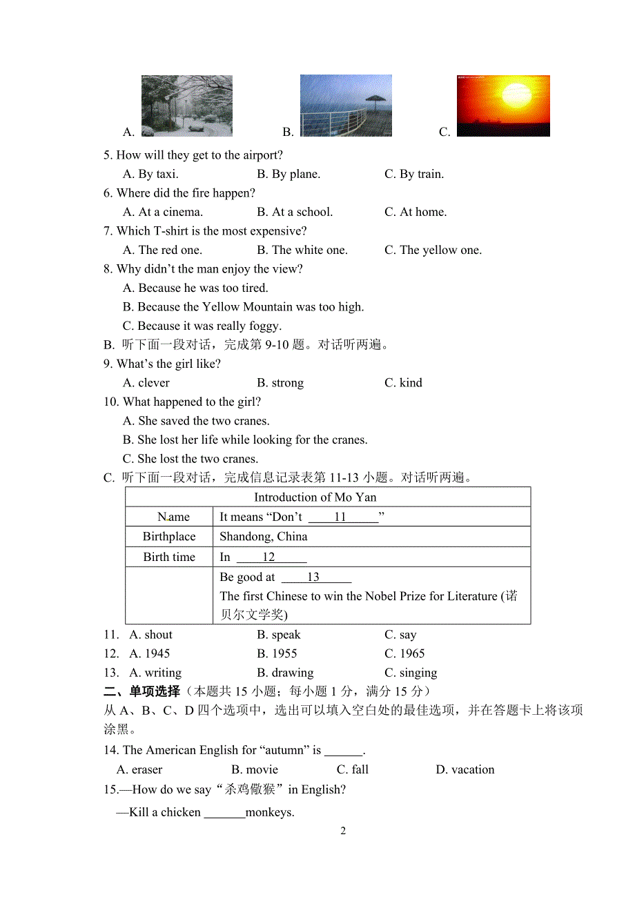 人教版初中英语八年级上学期期末考试试卷英语试题含听力音频及答案解析_第2页