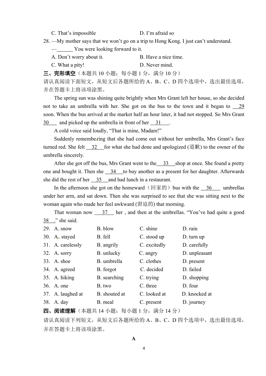 人教版初中英语八年级上学期期末考试试卷英语试题含听力音频及答案解析_第4页