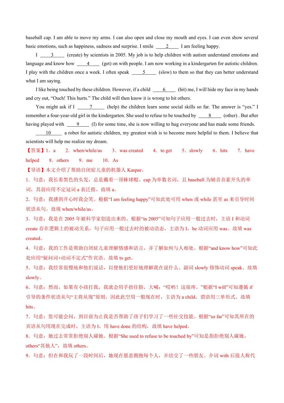 人教版九年级上册初中语法填空专项练习题20题_第4页