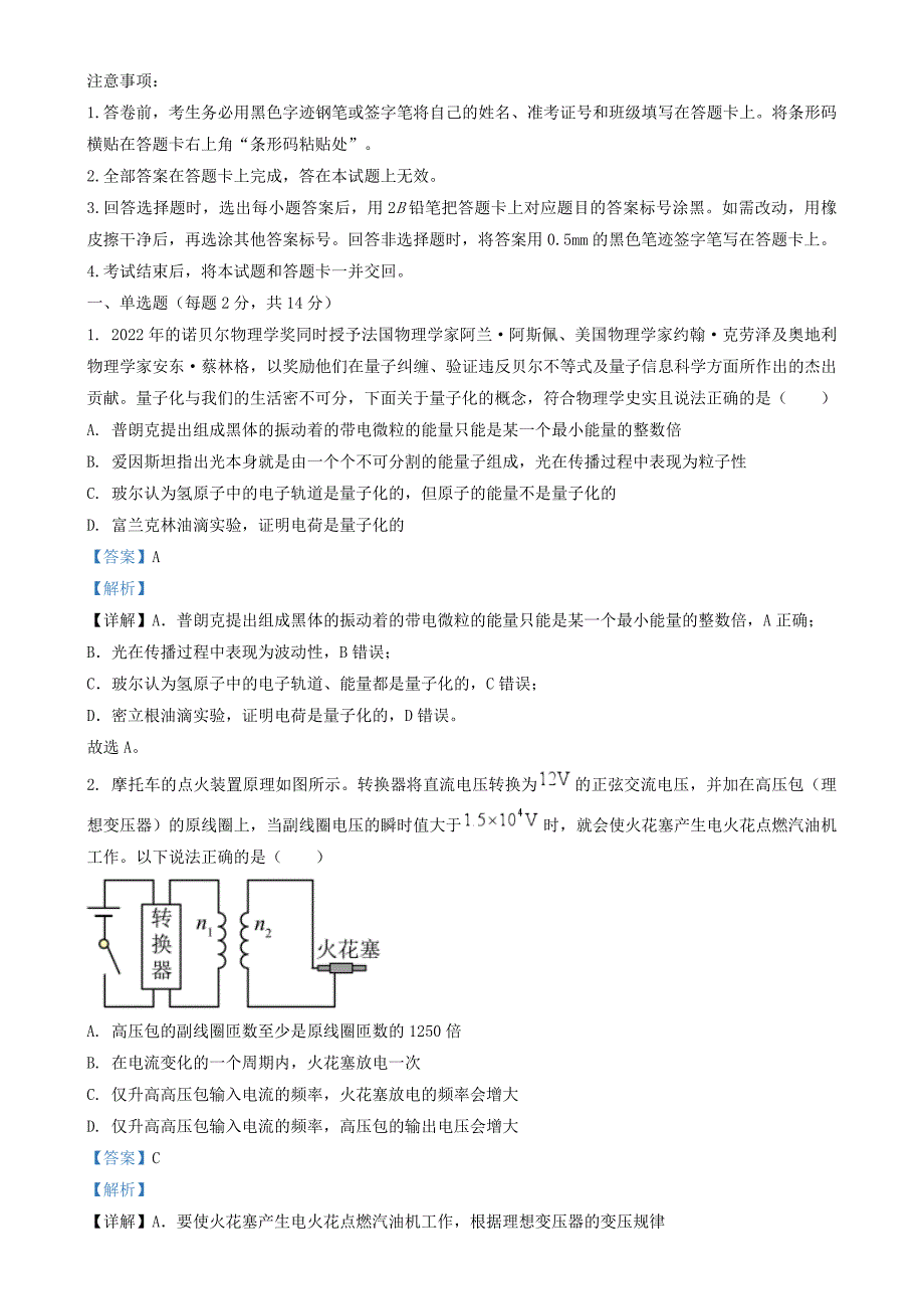 山西省朔州市怀仁市2023_2024学年高三物理上学期11月期中试题含解析_第1页