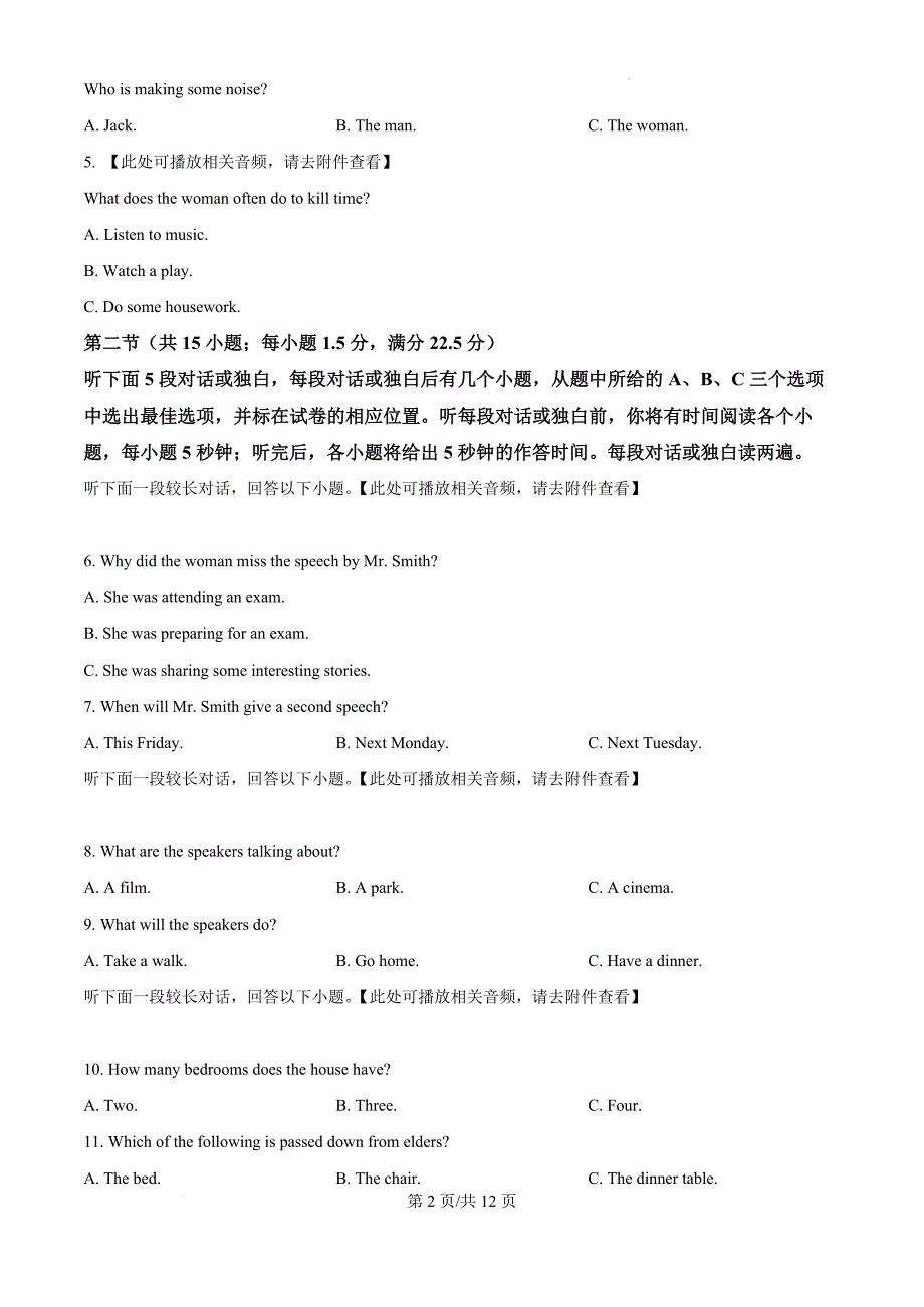 江西省部分学校2024-2025学年高一上学期11月期中英语（原卷版）_第2页