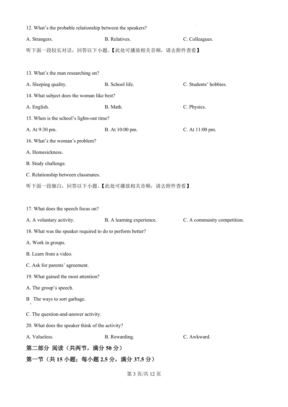 江西省部分学校2024-2025学年高一上学期11月期中英语（原卷版）_第3页