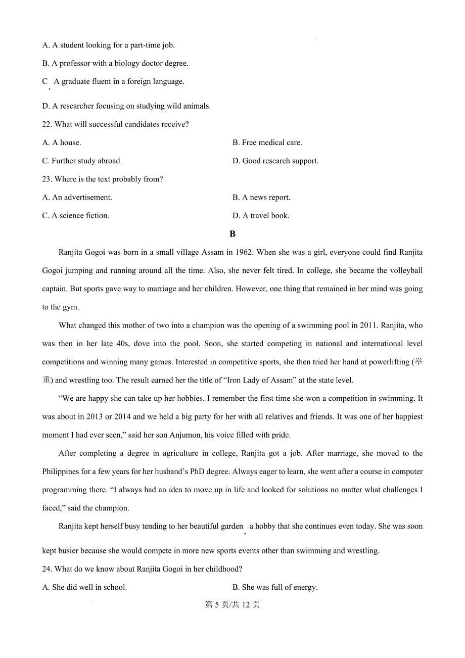 江西省部分学校2024-2025学年高一上学期11月期中英语（原卷版）_第5页