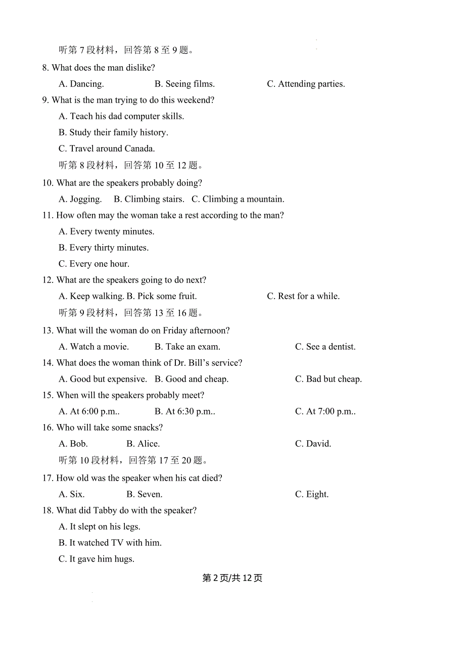 四川省资中县第二中学2024-2025学年高一上学期11月月考英语Word版_第2页