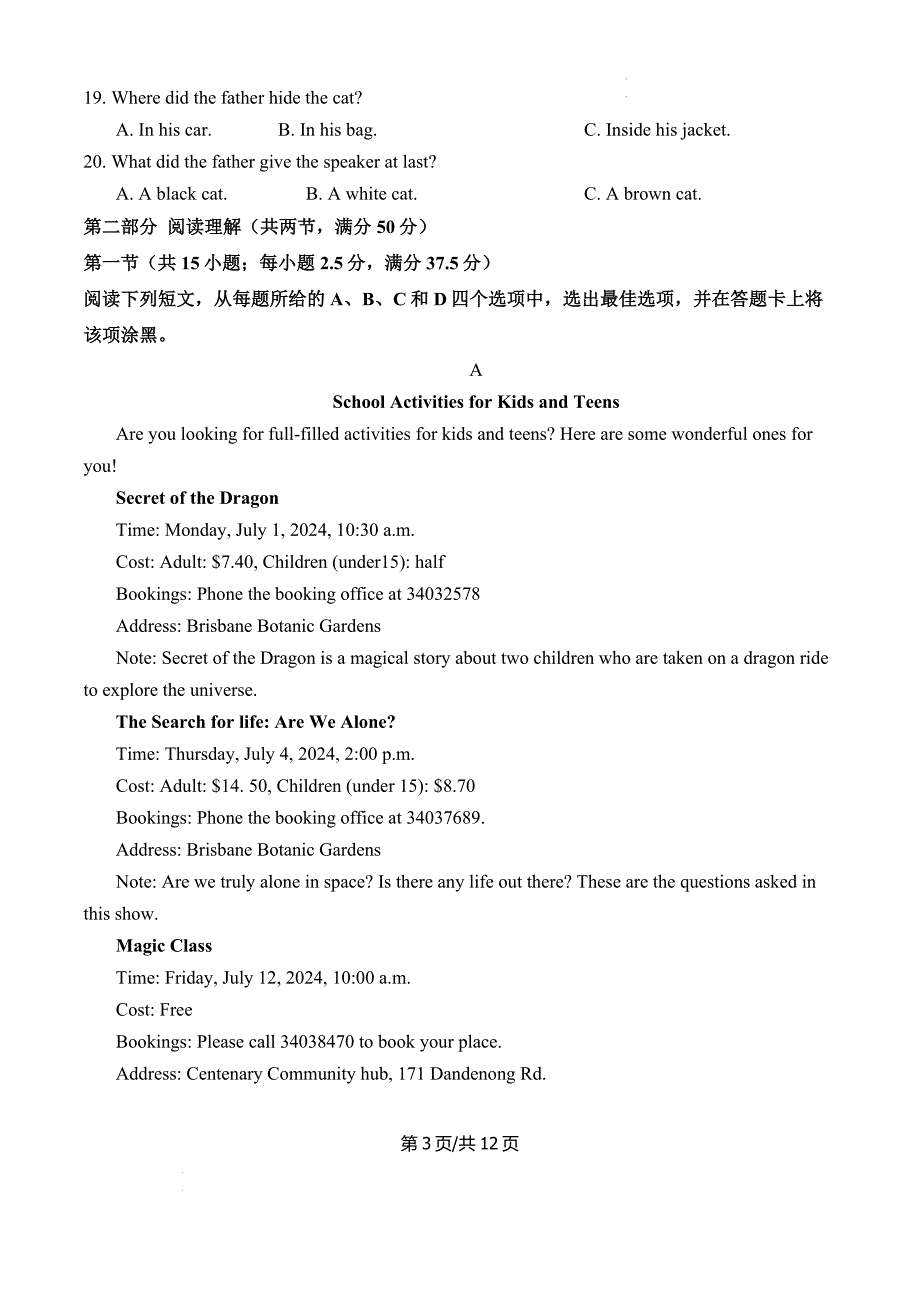 四川省资中县第二中学2024-2025学年高一上学期11月月考英语Word版_第3页