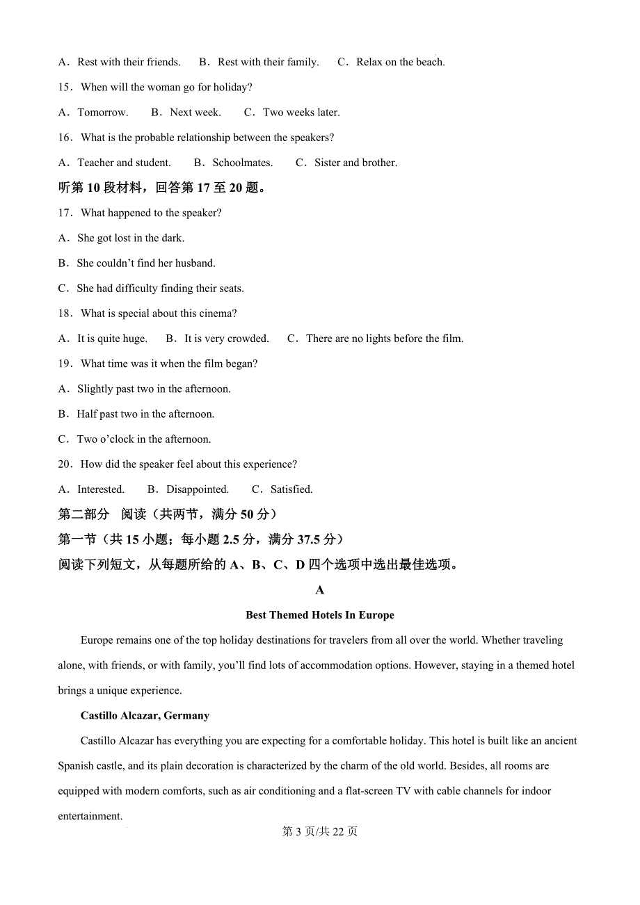 河北省邢台市质检联盟2024-2025学年高三上学期期中考试英语（解析版）_第3页