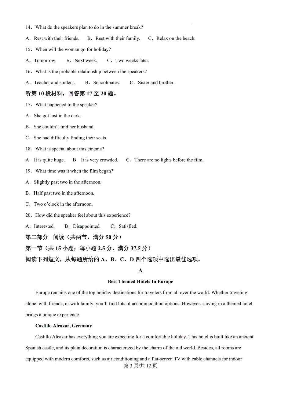 河北省邢台市质检联盟2024-2025学年高三上学期期中考试英语（原卷版）_第3页