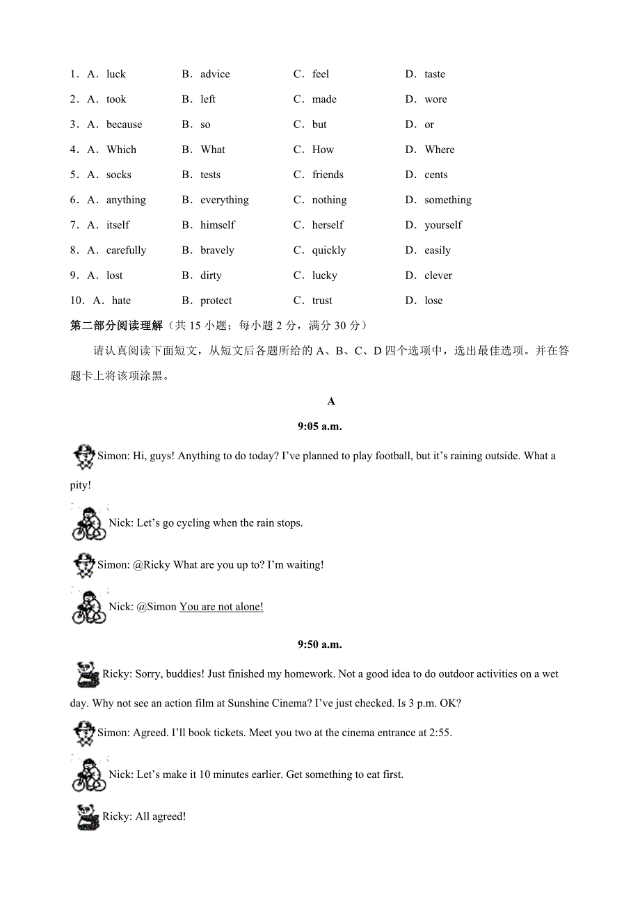 2024-2025学年第一学期八年级英语期末模拟试卷（1）（译林版+含答案）_第2页