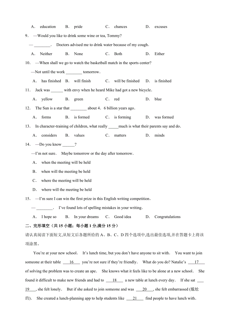 2024-2025学年九年级上学期英语期末模拟提高卷（译林版+含答案解析）_第2页