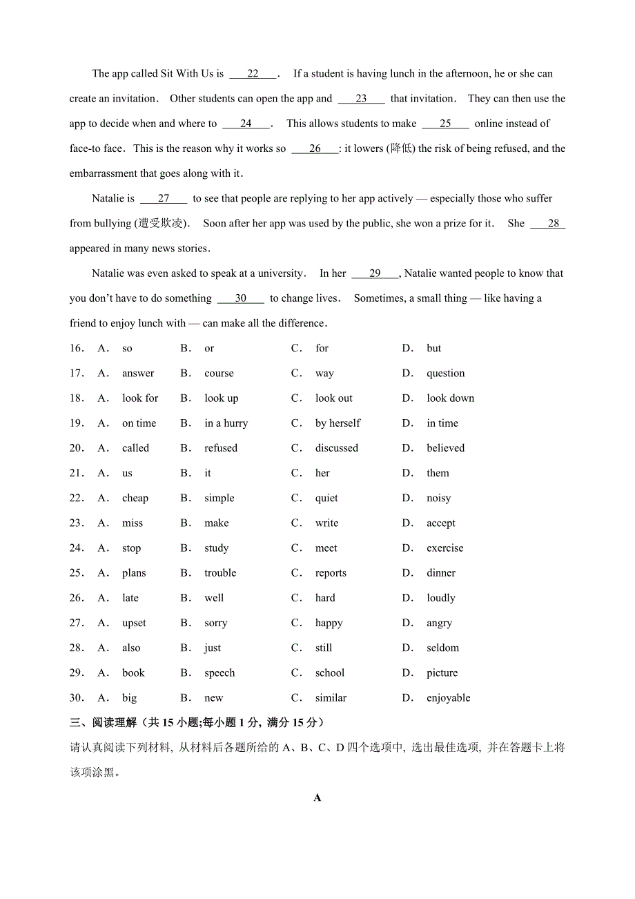 2024-2025学年九年级上学期英语期末模拟提高卷（译林版+含答案解析）_第3页