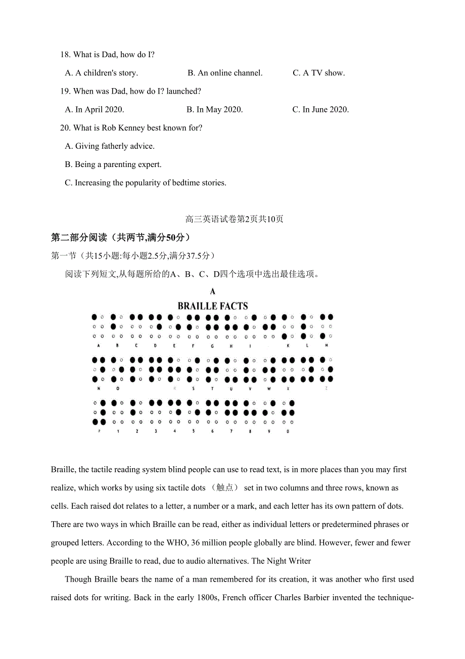 江苏省盐城市2024-2025学年高三上学期11月期中英语Word版_第3页