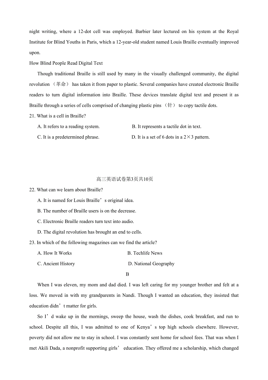 江苏省盐城市2024-2025学年高三上学期11月期中英语Word版_第4页