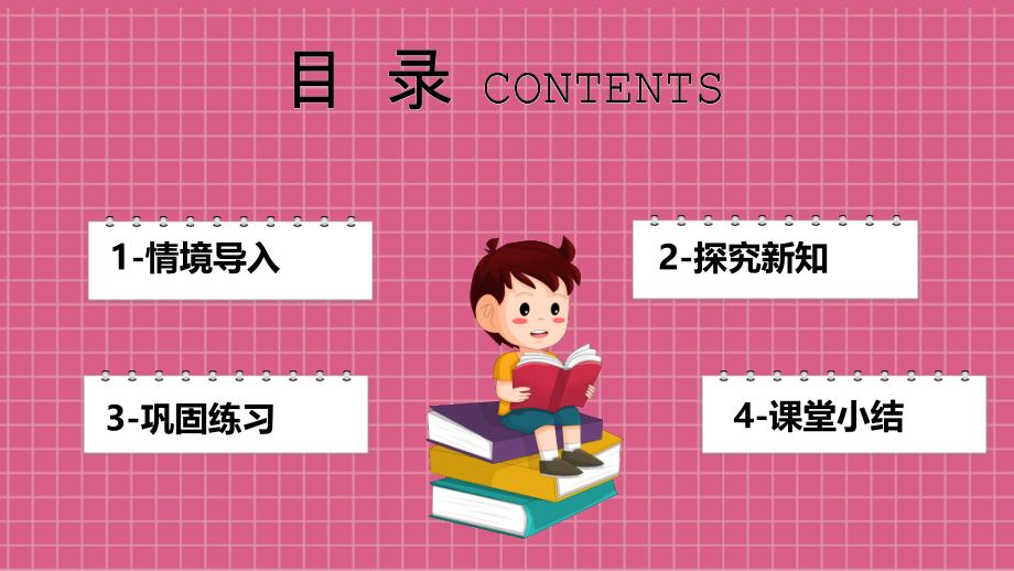 2024北师大版五年级上册数学第六单元组合图形的面积第3课时公顷、平方千米印课件_第2页