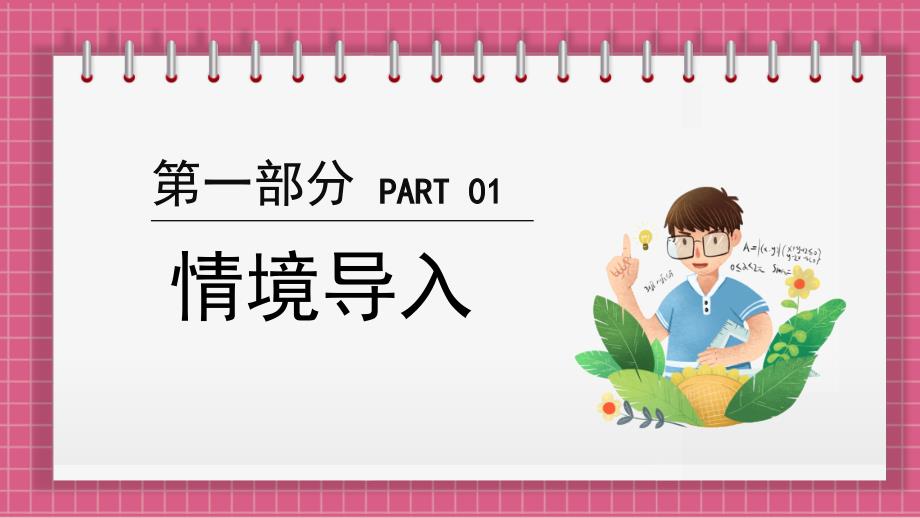 2024北师大版五年级上册数学第六单元组合图形的面积第3课时公顷、平方千米印课件_第3页