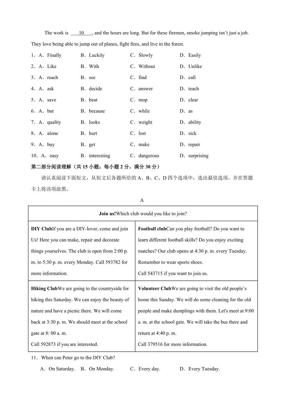 2024-2025学年第一学期八年级英语期末模拟试卷（2）（译林版+含答案解析）_第2页