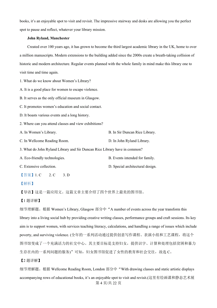 山东省济宁市兖州区2024-2025学年高三上学期期中考试英语（解析版）_第4页