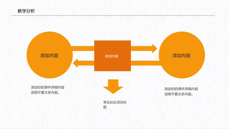 稻谷穗素材元素小学语文教学课件模板_第4页