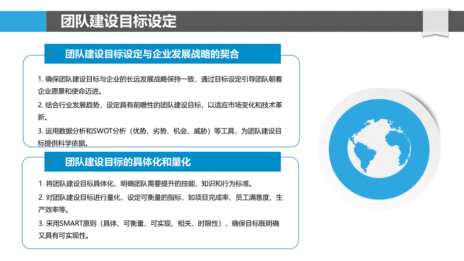 石材加工企业团队建设策略-剖析洞察_第4页