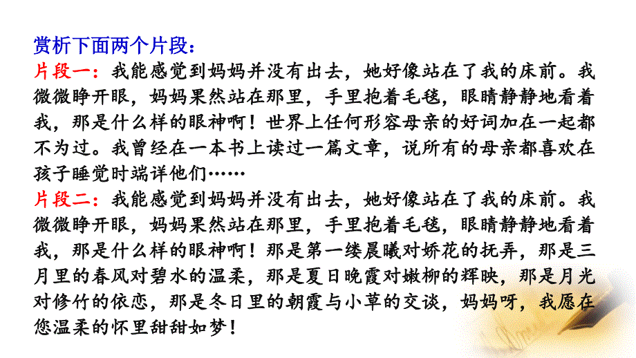 （初一语文课件）人教版初中七年级语文下册第二单元写作：学习抒情教学课件_第1页