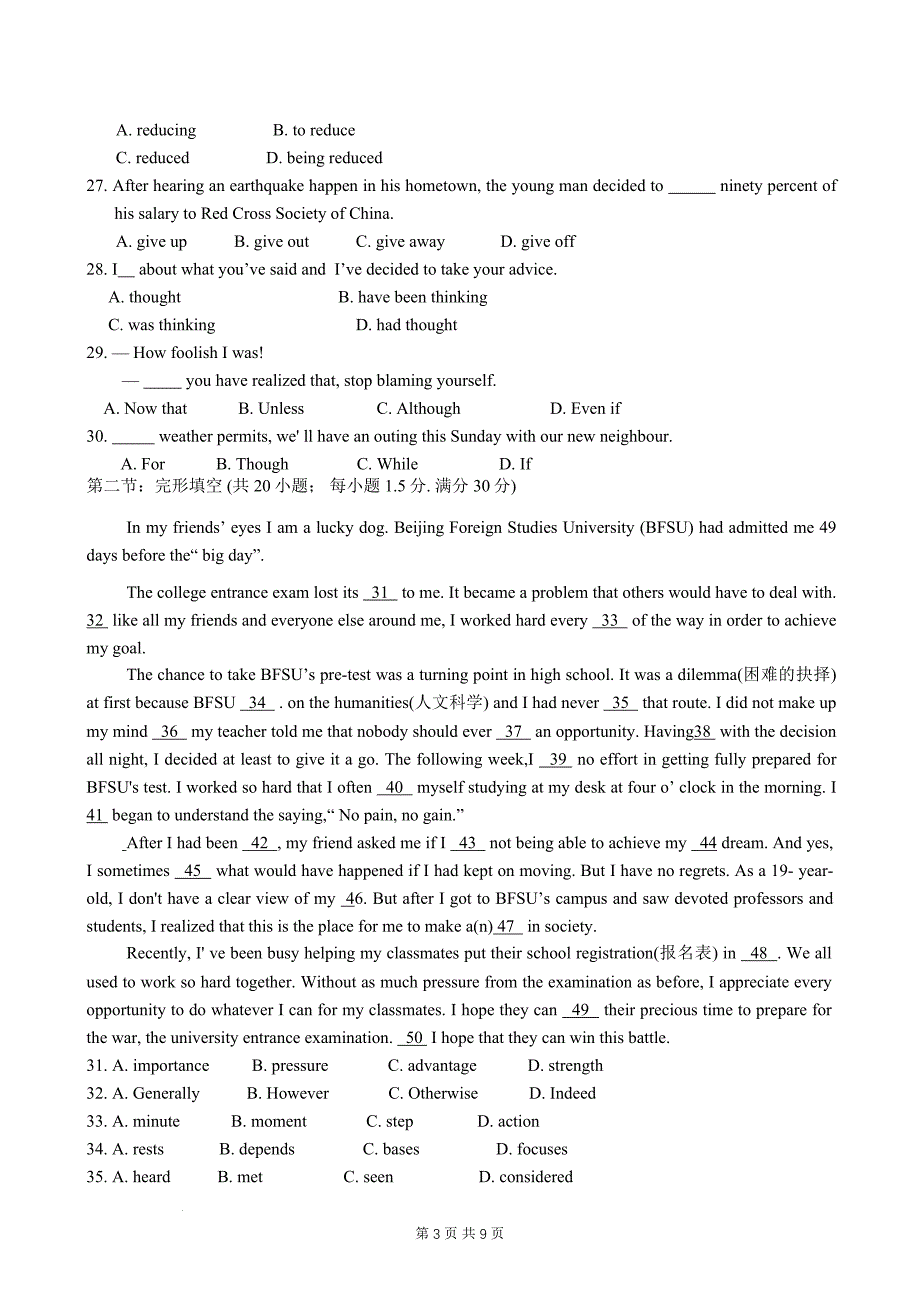 天津市河东区天津市第八中学2024-2025学年高三上学期10月月考英语Word版_第3页