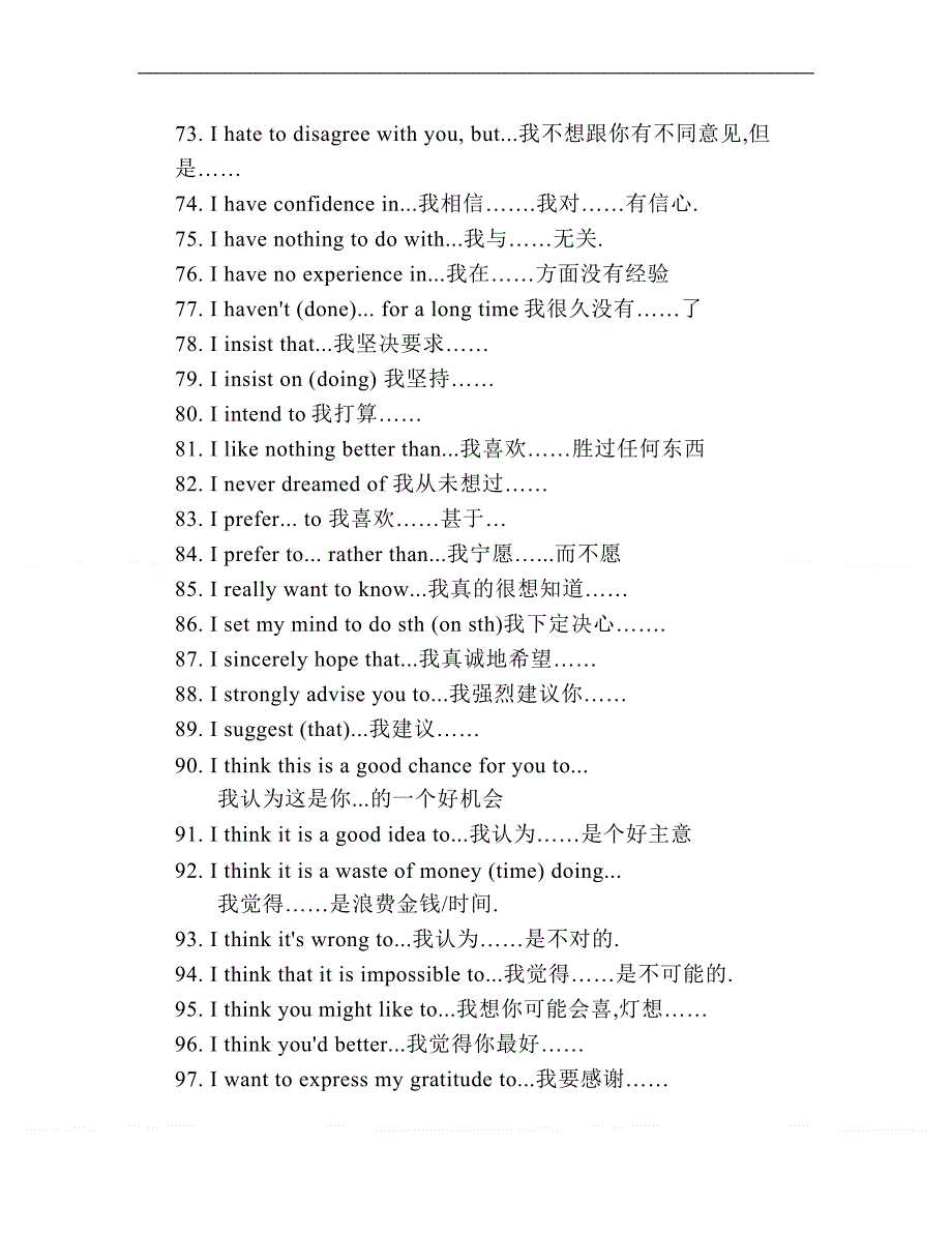 2025年高考英语近6年高频考察的299个句型盘点_第4页