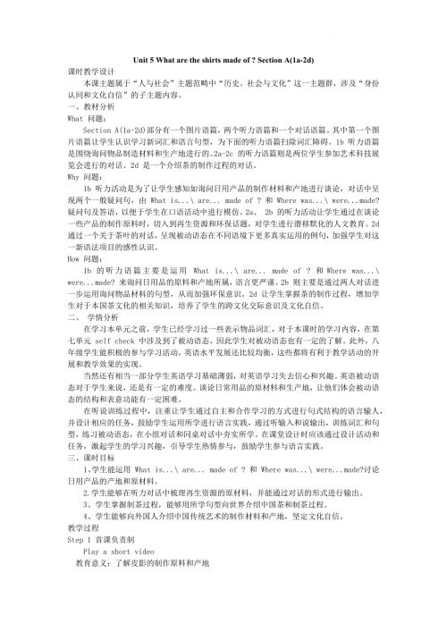 Unit+5++Section+A(1a-2d)教学设计-2024-2025学年人教新目标九年级英语全册