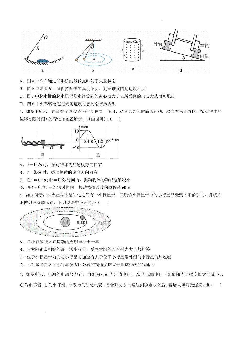 湖北省崇阳县第一中学2024-2025学年高二上学期10月期中物理试题_第2页