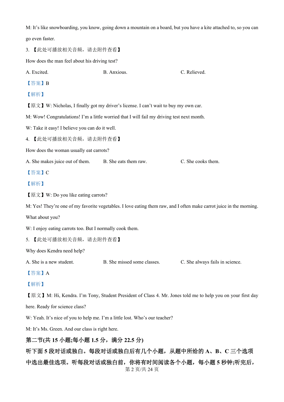 湖北省咸宁市崇阳县第一中学2024-2025学年高二上学期10月期中英语（解析版）_第2页