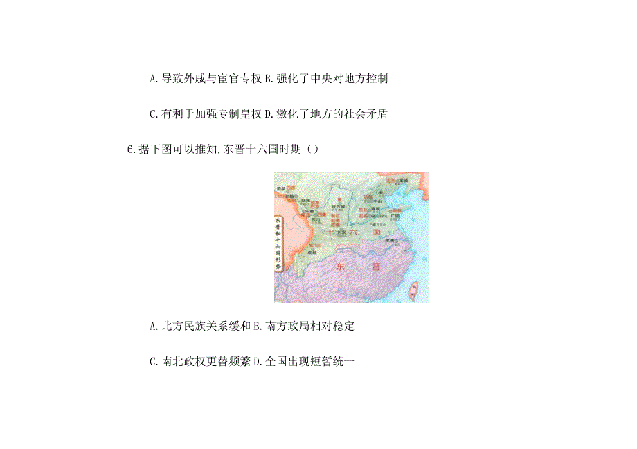 2024—2025学年度河南省项城市第三高级高一第一学期期中考试历史试题_第4页