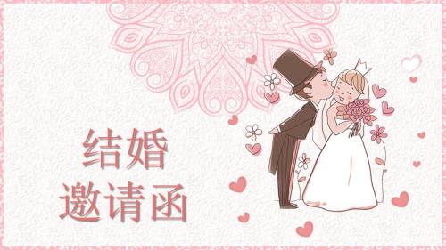 2025年西式浪漫结婚礼邀请函快闪模板