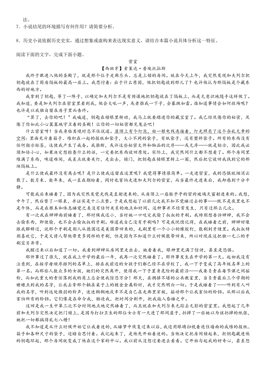 江西省南昌市2024-2025学年度高三语文第一轮复习训练题(五)（含答案）_第4页