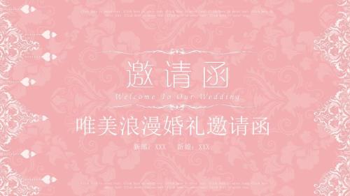 男女心形手势结婚礼邀请函模板