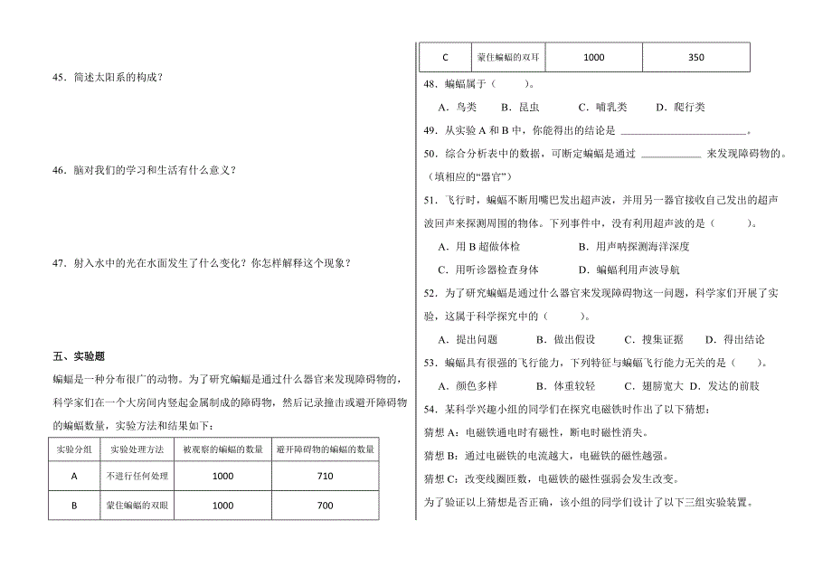 小学科学教师晋升高级（一级）职称水平考试模拟试卷（三）_第4页