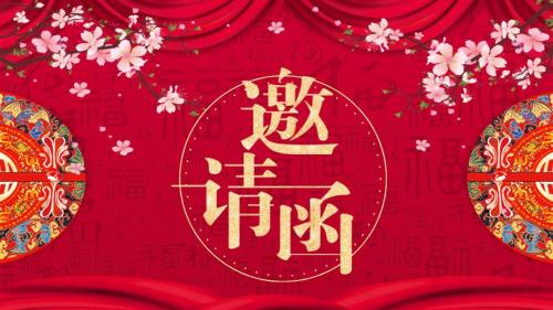 2025年度桃花迎春喜庆接福婚礼邀请函模板
