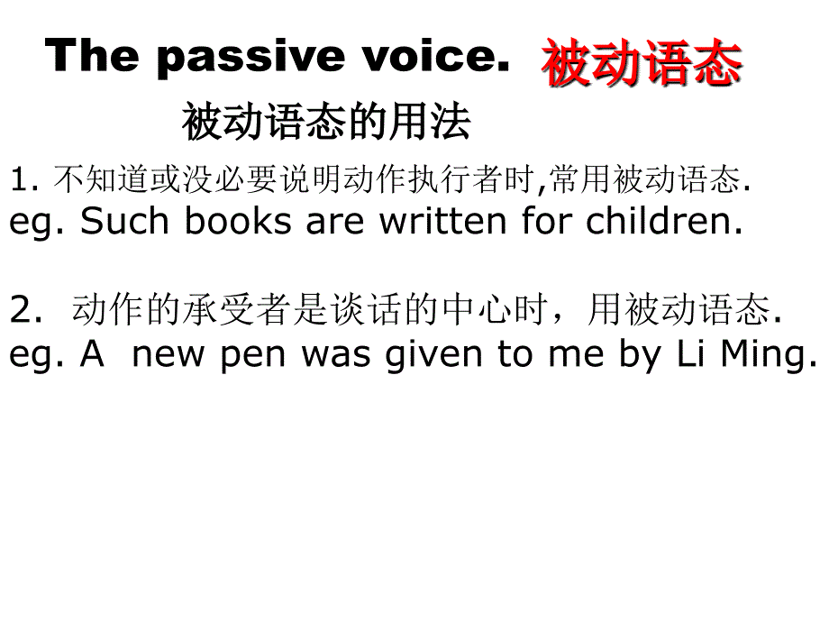 2024年人教版英语中考复习+被动语态课件_第2页