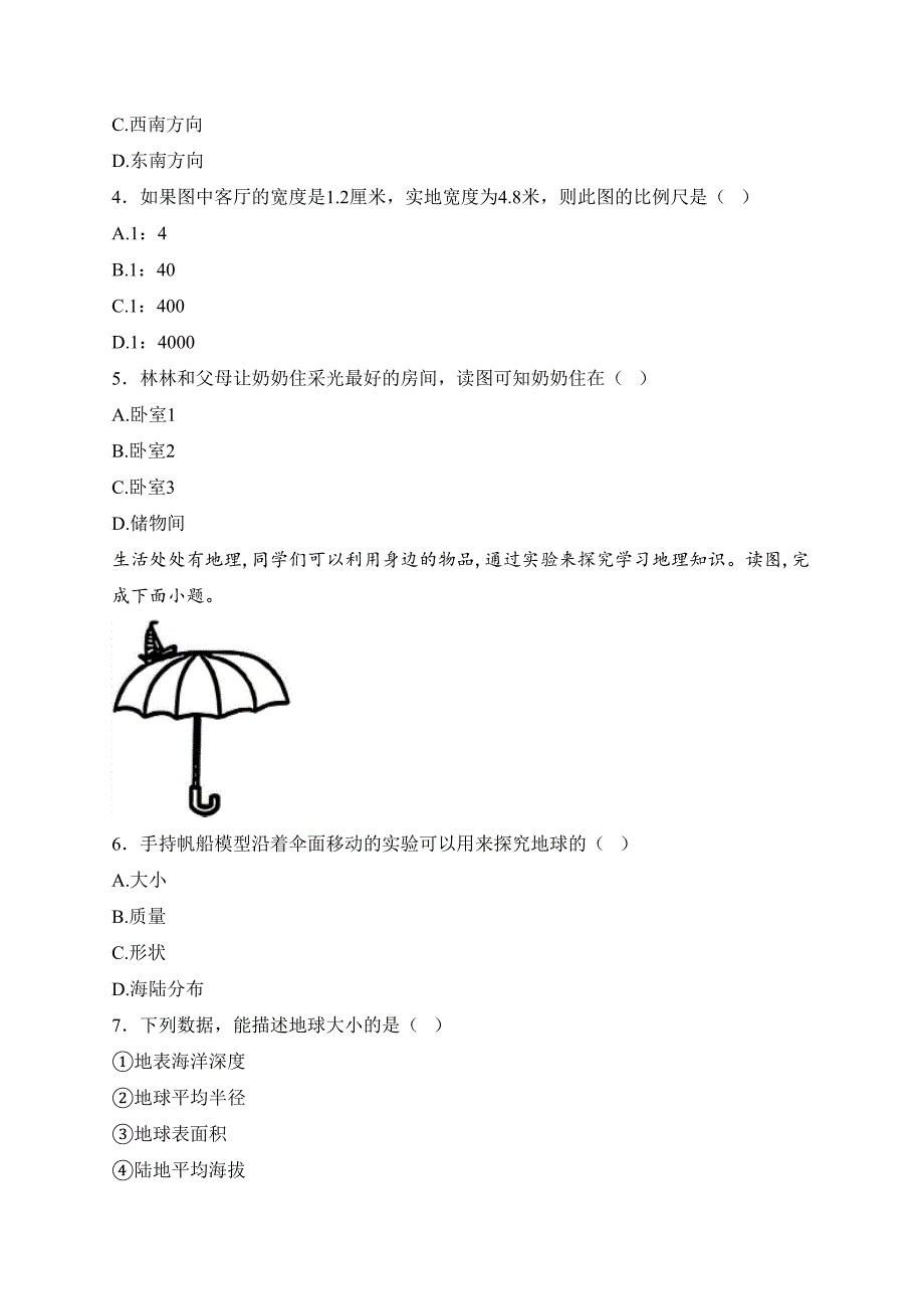 滨州渤海中学2024-2025学年七年级上学期第二次月考地理试卷(含答案)_第2页