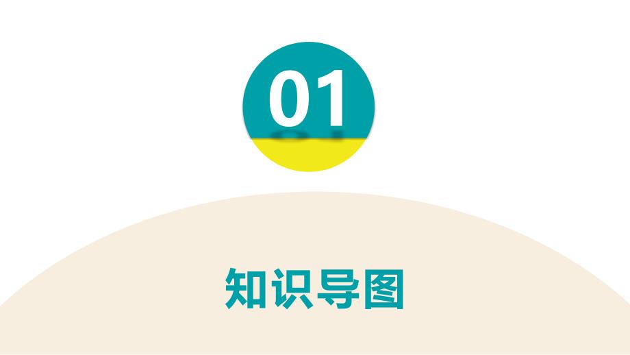 专题9　非谓语动词+课件-+2025年中考英语语法专题复习（泸州）_第3页