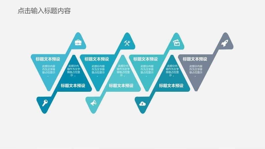 网络信息安全防护PPT模板_第5页