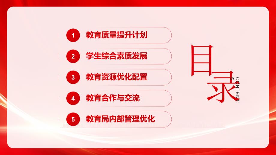 教育部门新年工作计划教育合作与交流_第2页