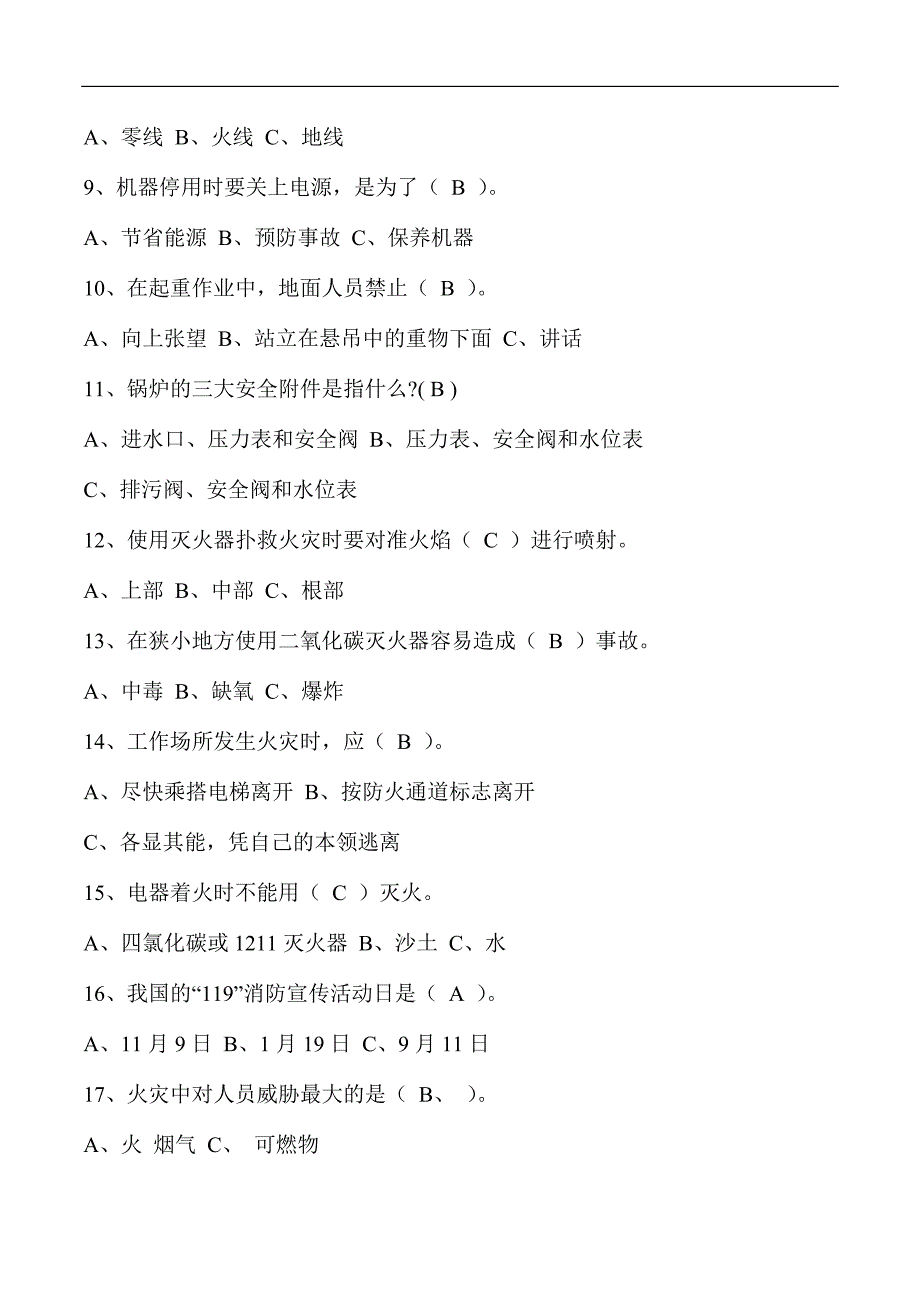 2025年全国安全知识竞赛经典题库及答案（共240题）_第2页