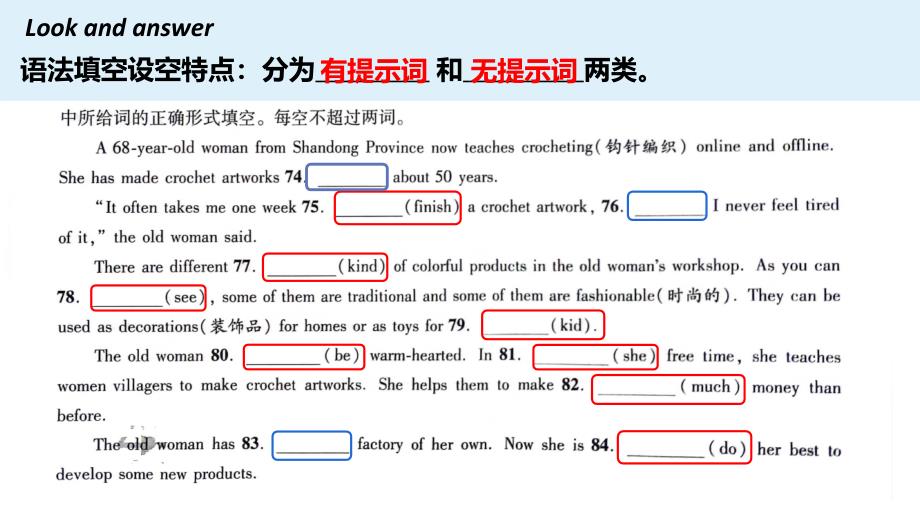 2024年英语中考复习+语法填空+课件_第4页