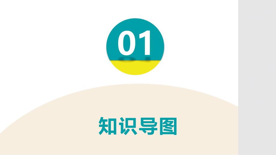 专题11　被动语态+2025年中考英语语法专题复习课件（四川泸州）_第3页