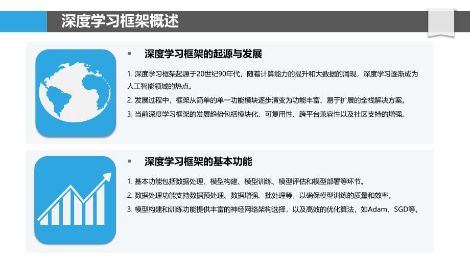 基于深度学习的跟踪模型-剖析洞察_第4页