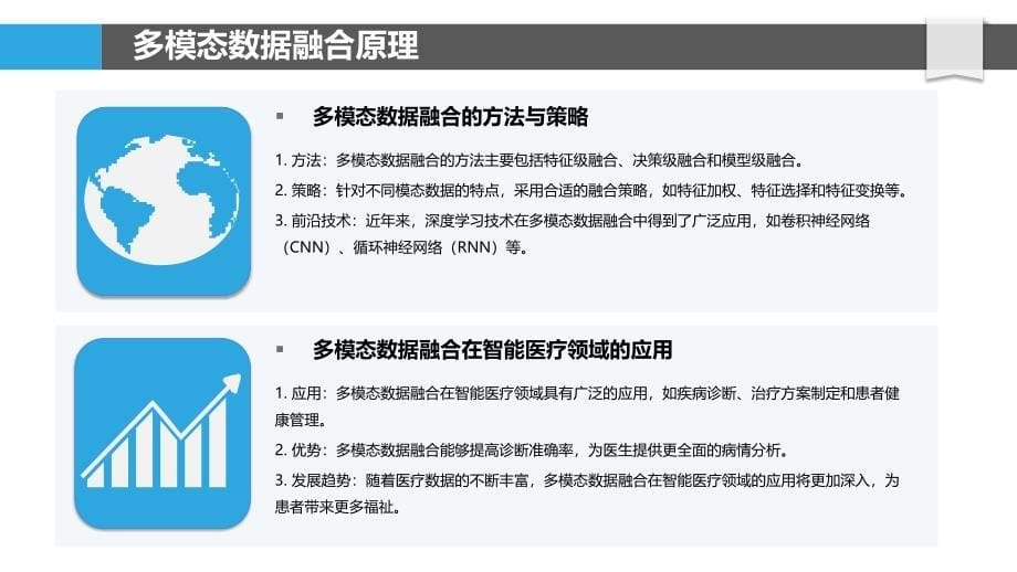 多模态门控识别技术-剖析洞察_第5页