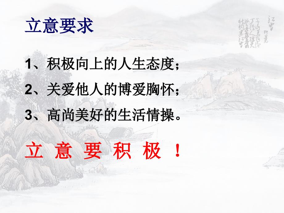 2025年初中语文中考一轮复习：《记叙文作文结构》课件_第3页