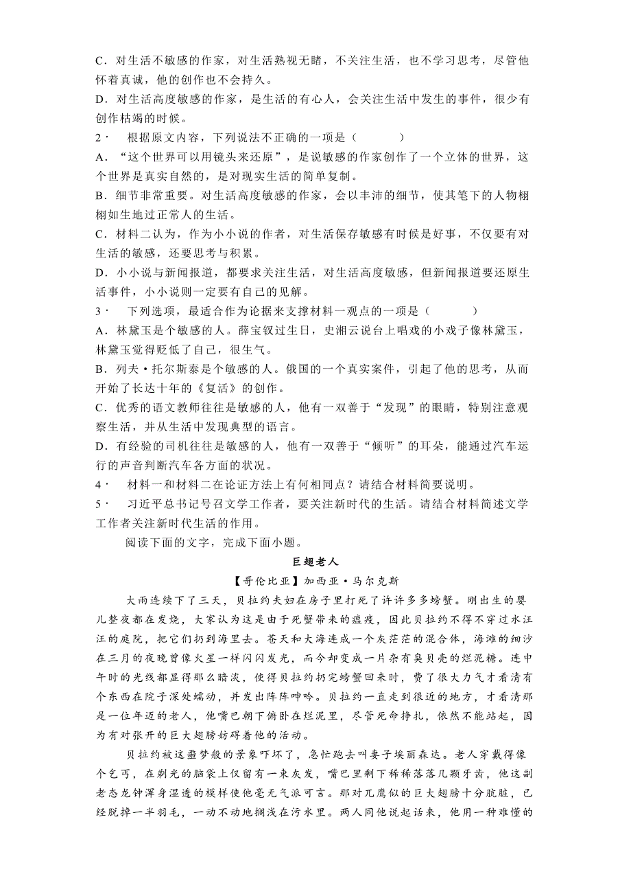 广西玉林市玉林市第一、容县高级联考2024-2025学年高二上学期11月期中考试语文试题_第3页